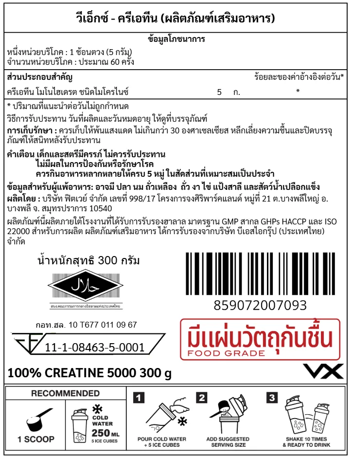 ครีเอทีน VITAXTRONG MICRONIZED CREATINE MONOHYDRATE - 300 G UNFLAVORED_7